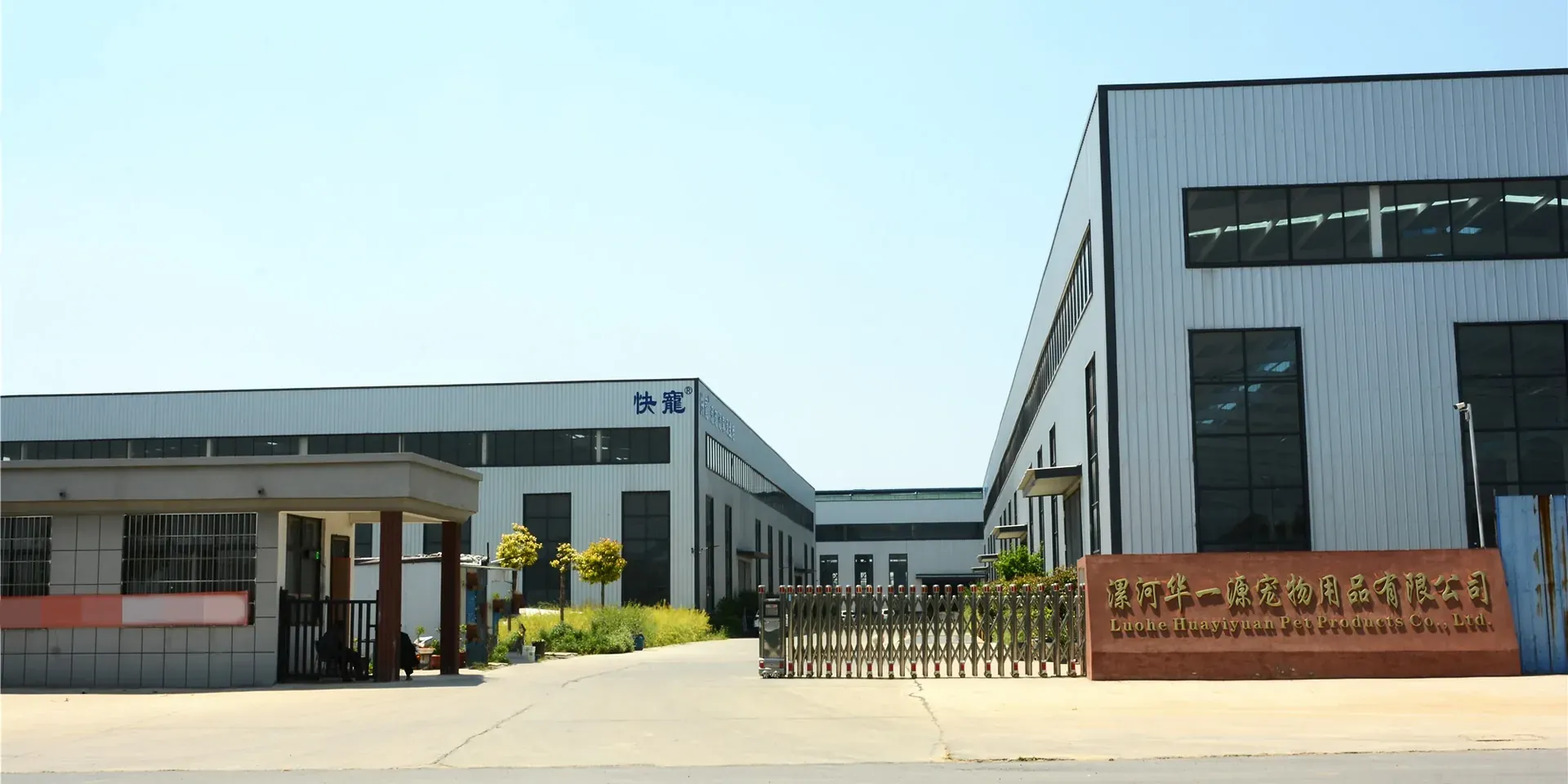 Since 2013 · Own Factory
