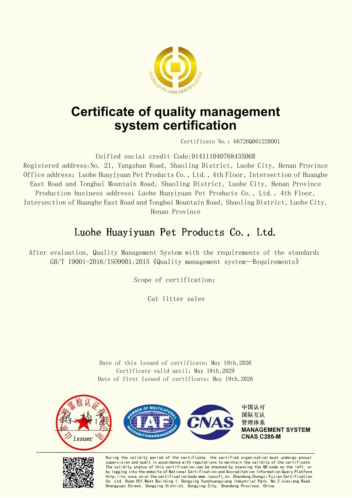 ISO 9001 Certified Cat Litter Factory